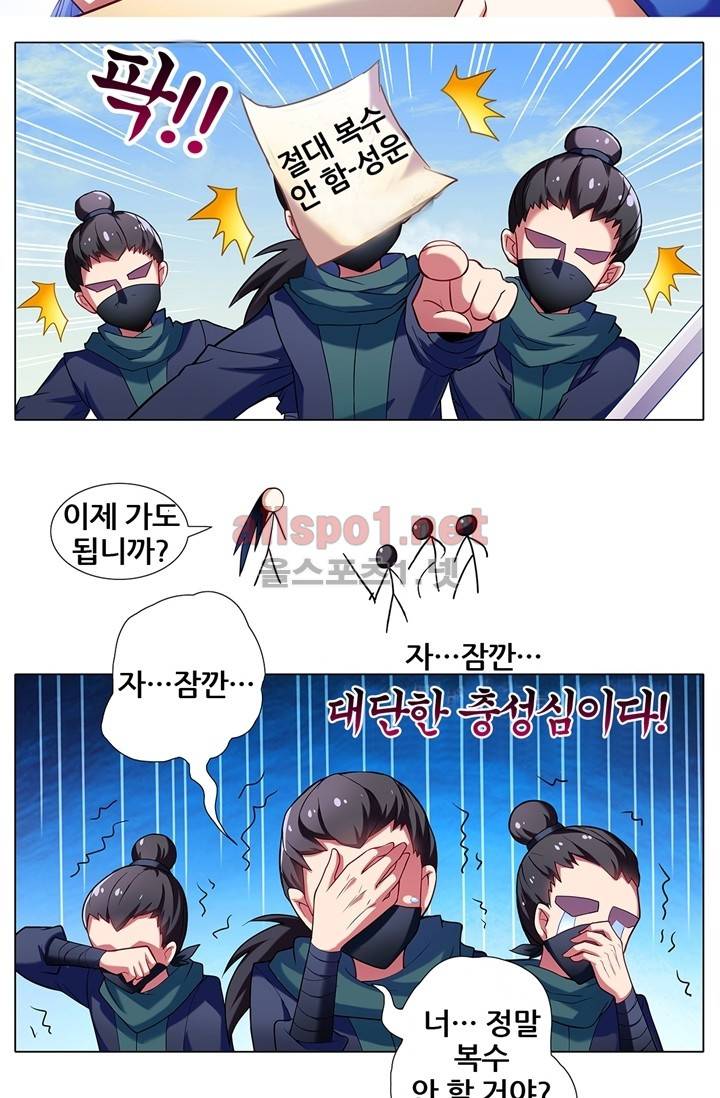 또라이 대사형 무림생존기 23화 7