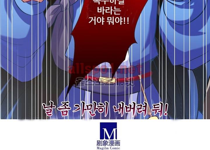 또라이 대사형 무림생존기 23화 9