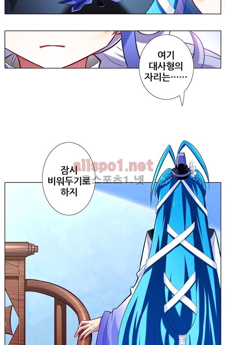 또라이 대사형 무림생존기 31화 3