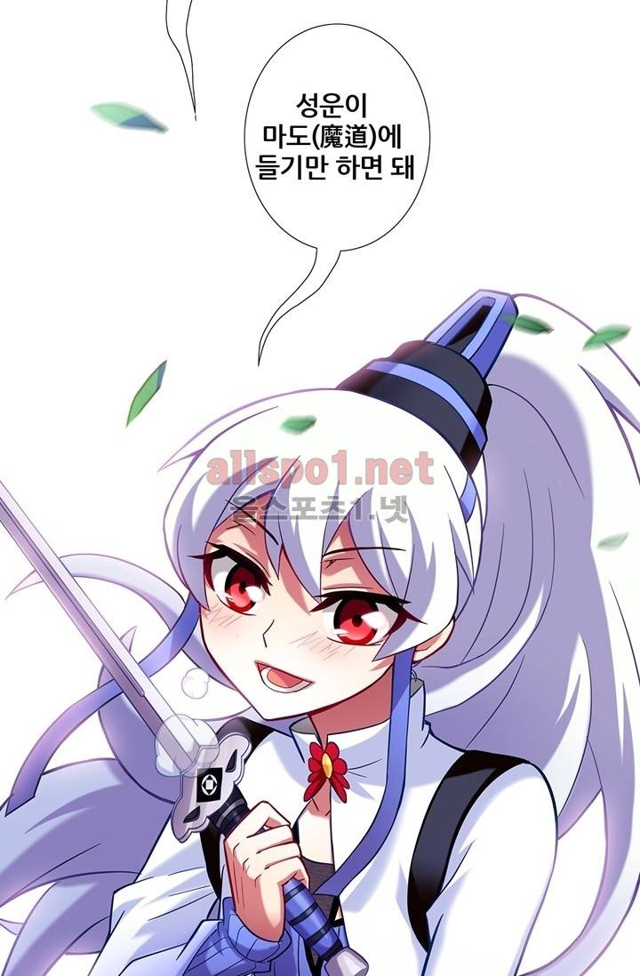 또라이 대사형 무림생존기 31화 9