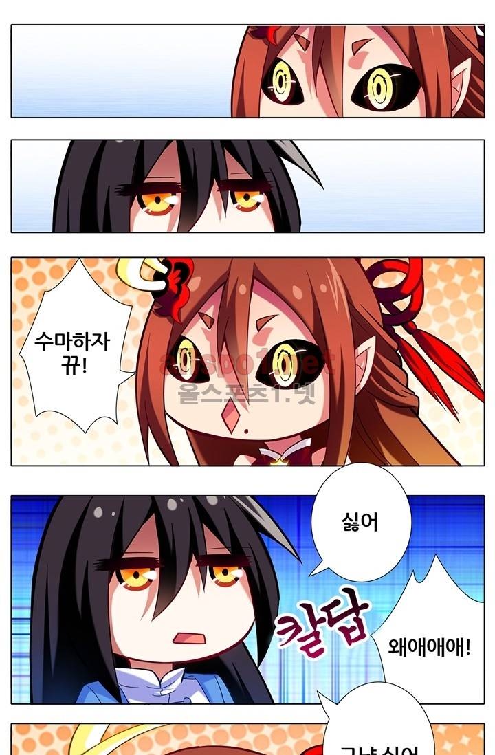 또라이 대사형 무림생존기 31화 11