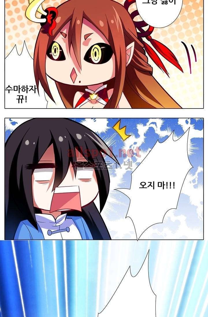 또라이 대사형 무림생존기 31화 12