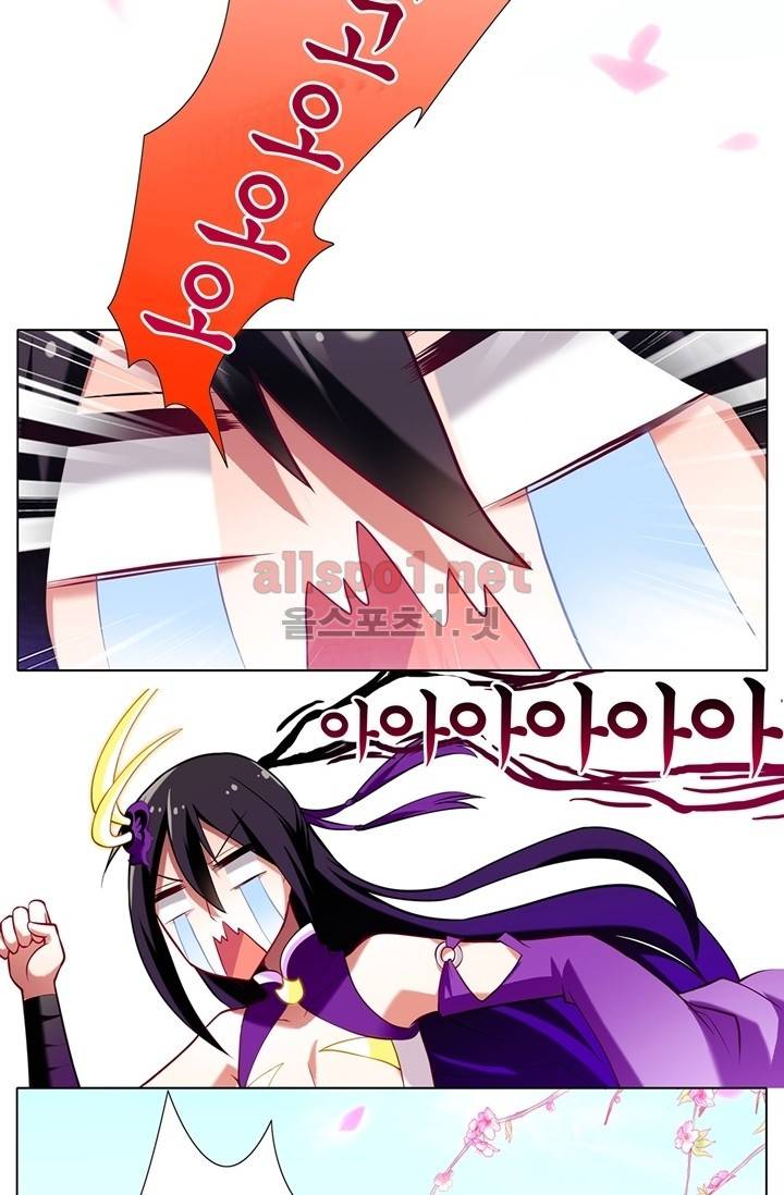 또라이 대사형 무림생존기 40화 2