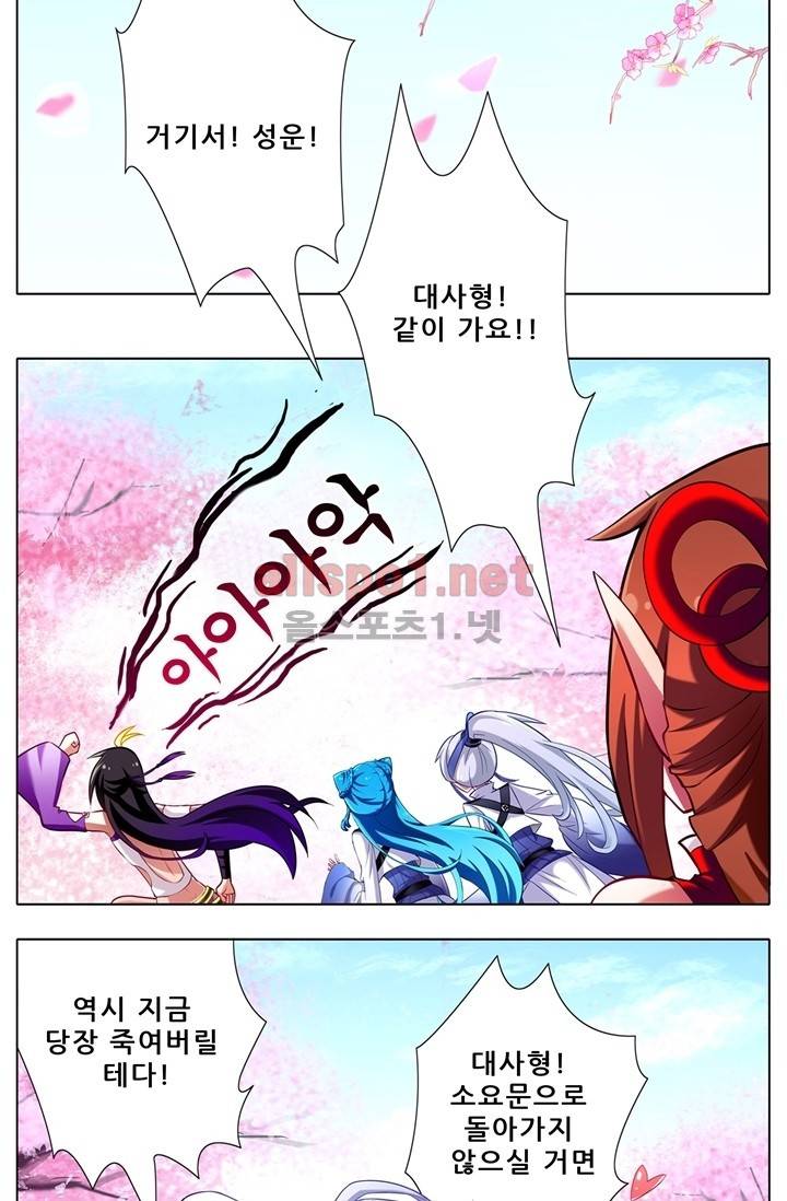 또라이 대사형 무림생존기 40화 3