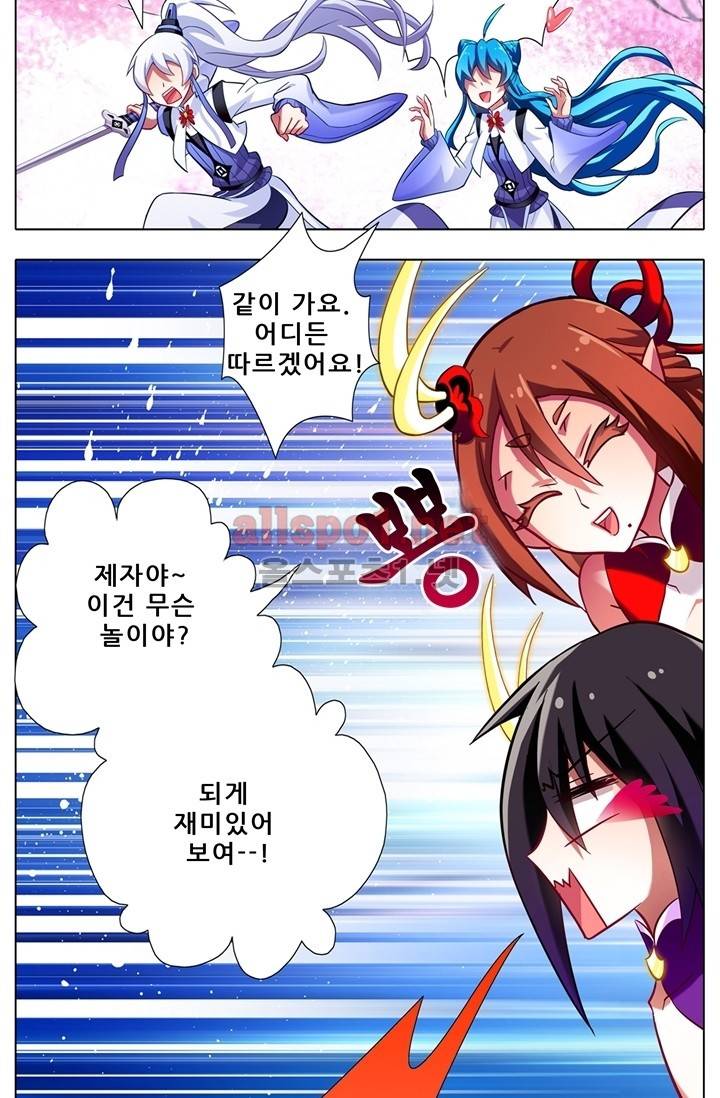 또라이 대사형 무림생존기 40화 4