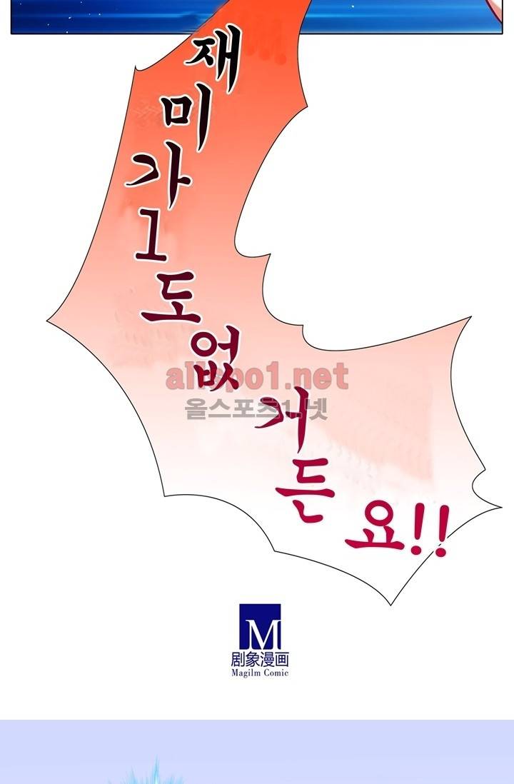 또라이 대사형 무림생존기 40화 5