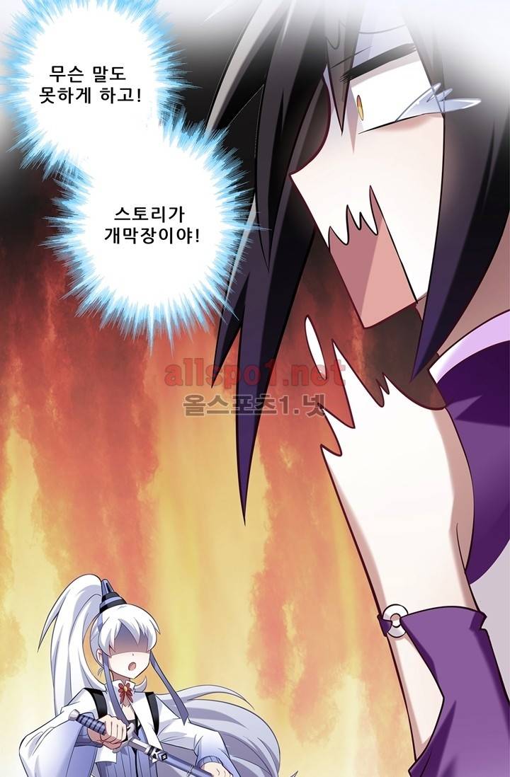 또라이 대사형 무림생존기 40화 7