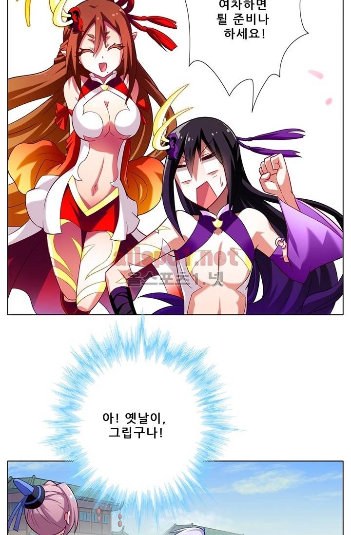 또라이 대사형 무림생존기 40화 9