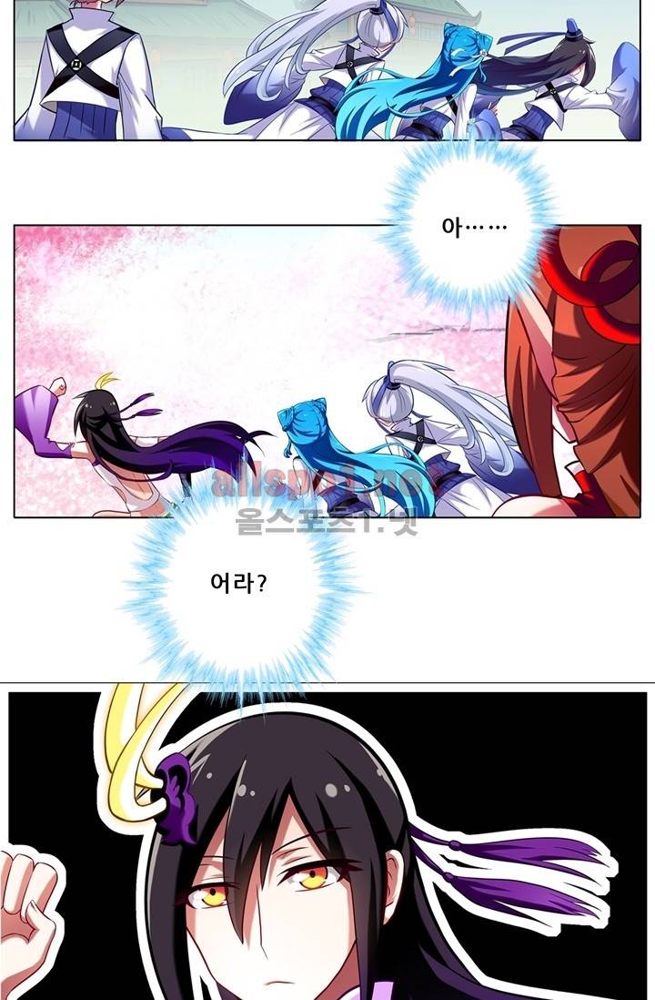 또라이 대사형 무림생존기 40화 10