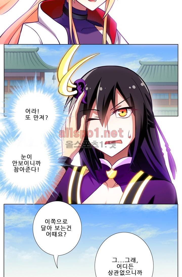또라이 대사형 무림생존기 50화 2