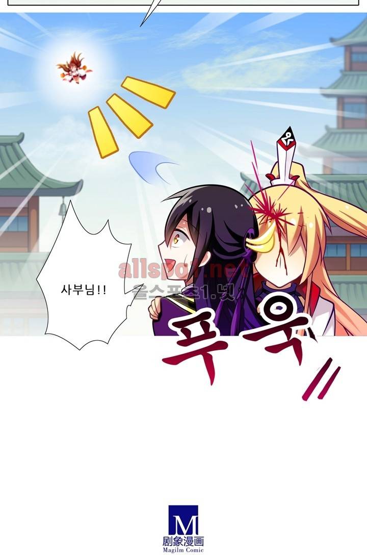 또라이 대사형 무림생존기 50화 5