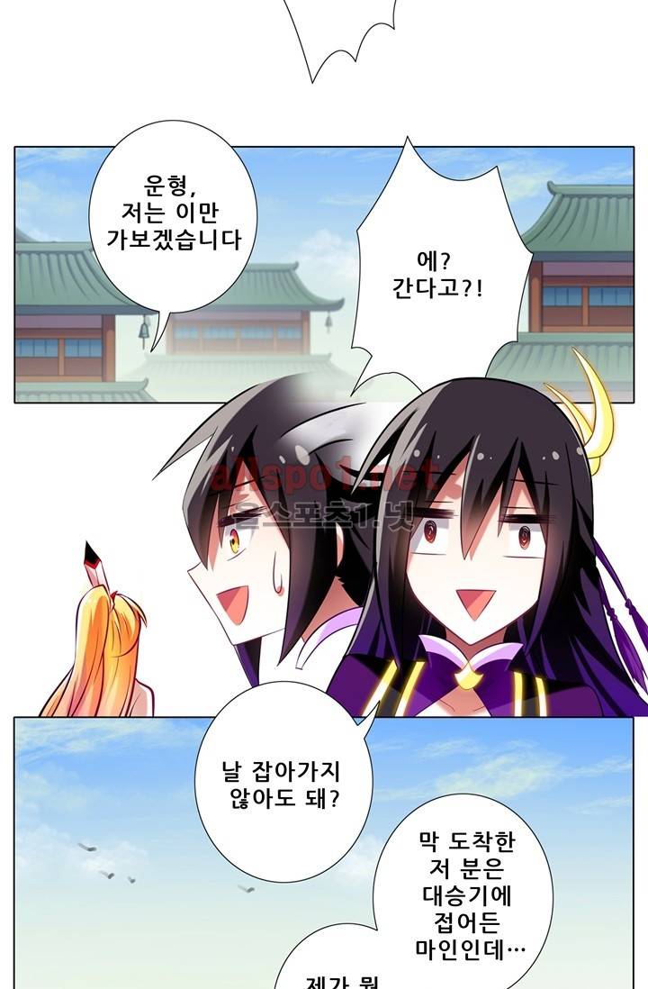또라이 대사형 무림생존기 50화 7