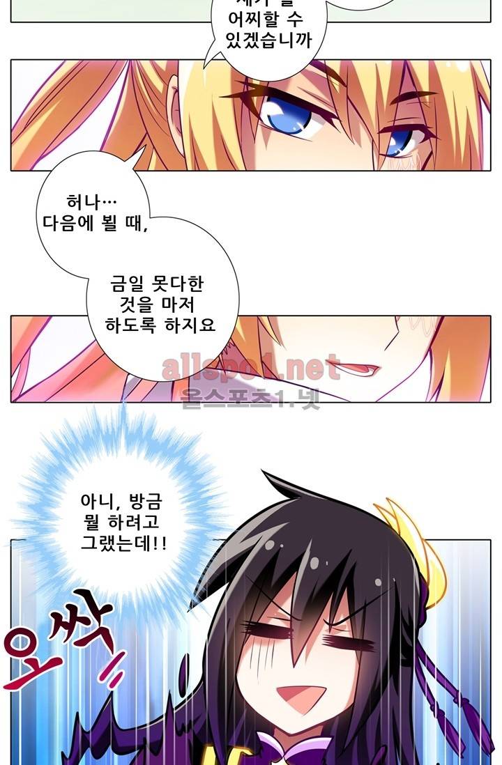 또라이 대사형 무림생존기 50화 8