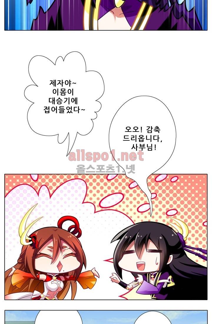 또라이 대사형 무림생존기 50화 9