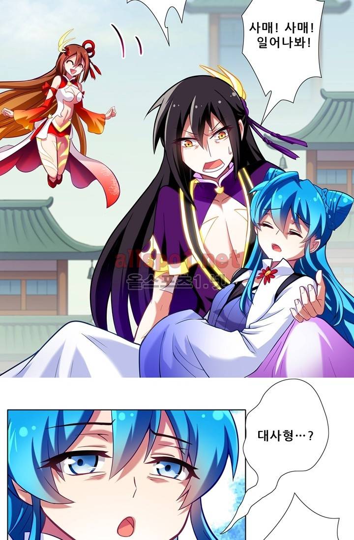 또라이 대사형 무림생존기 50화 11