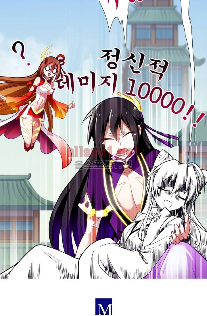 또라이 대사형 무림생존기 50화 13