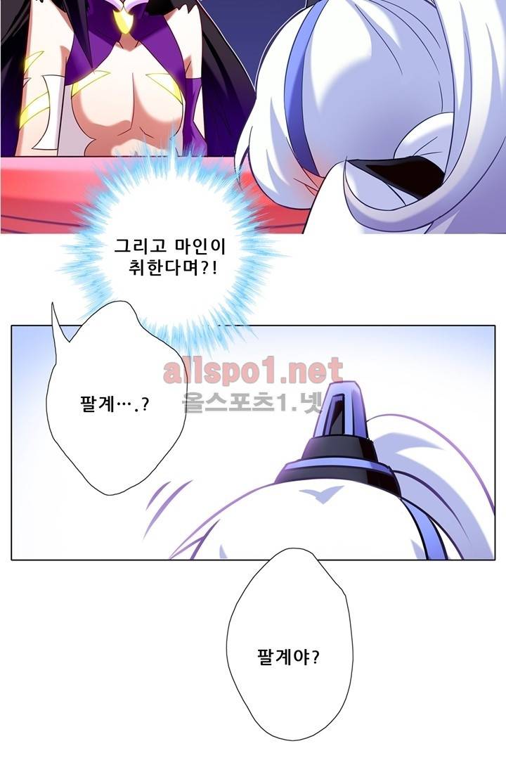 또라이 대사형 무림생존기 59화 2