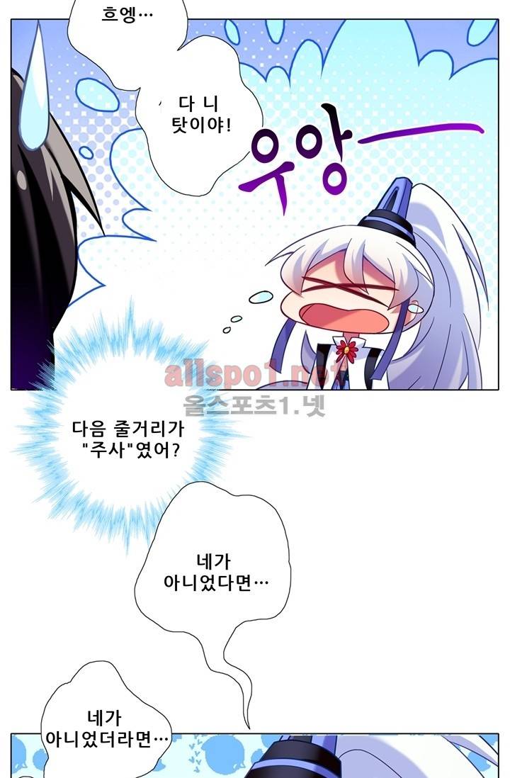 또라이 대사형 무림생존기 59화 4