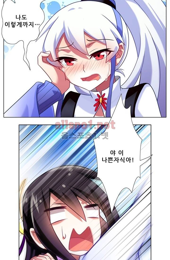 또라이 대사형 무림생존기 59화 5
