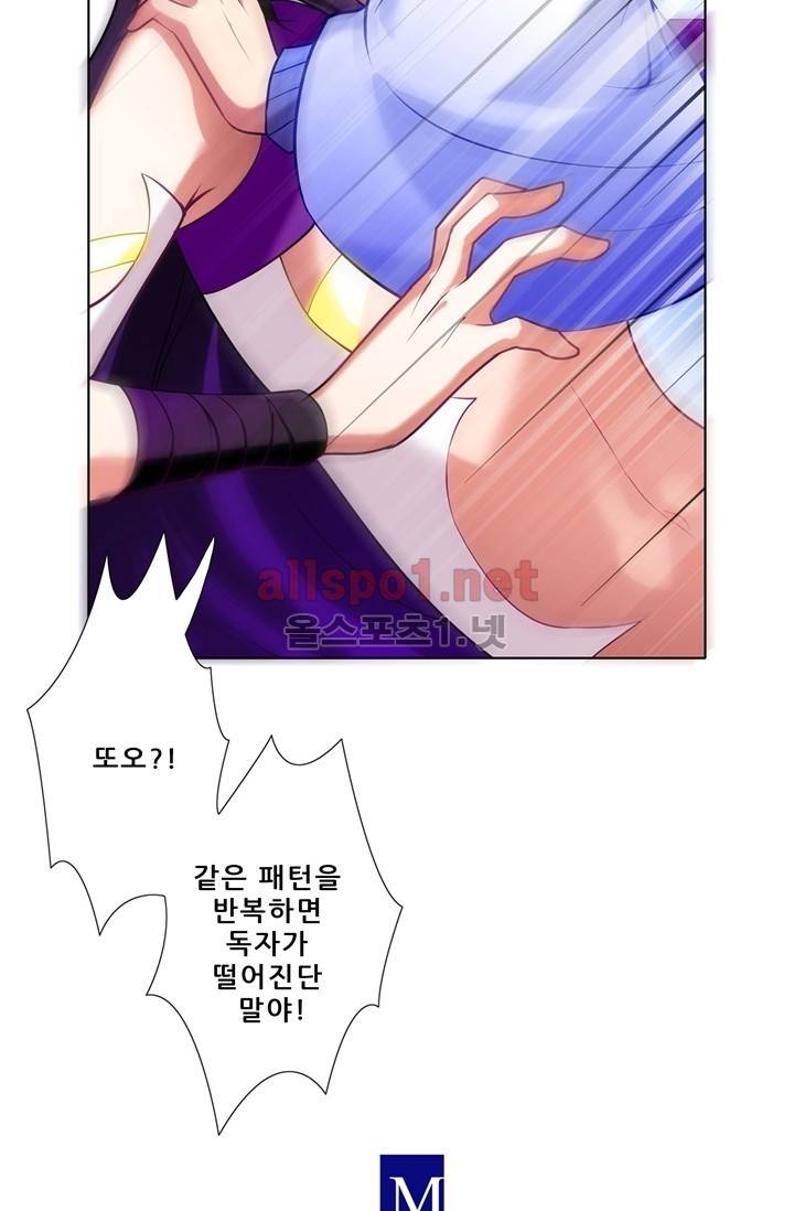 또라이 대사형 무림생존기 59화 6