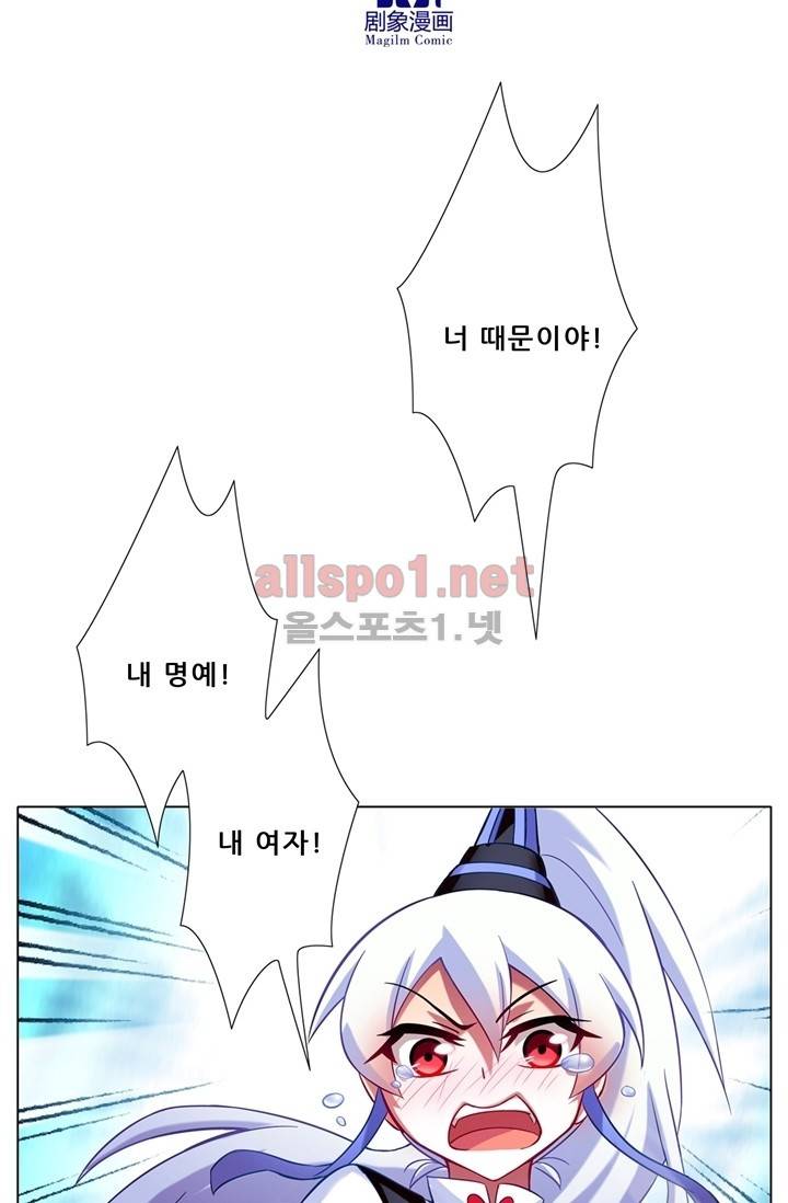 또라이 대사형 무림생존기 59화 7