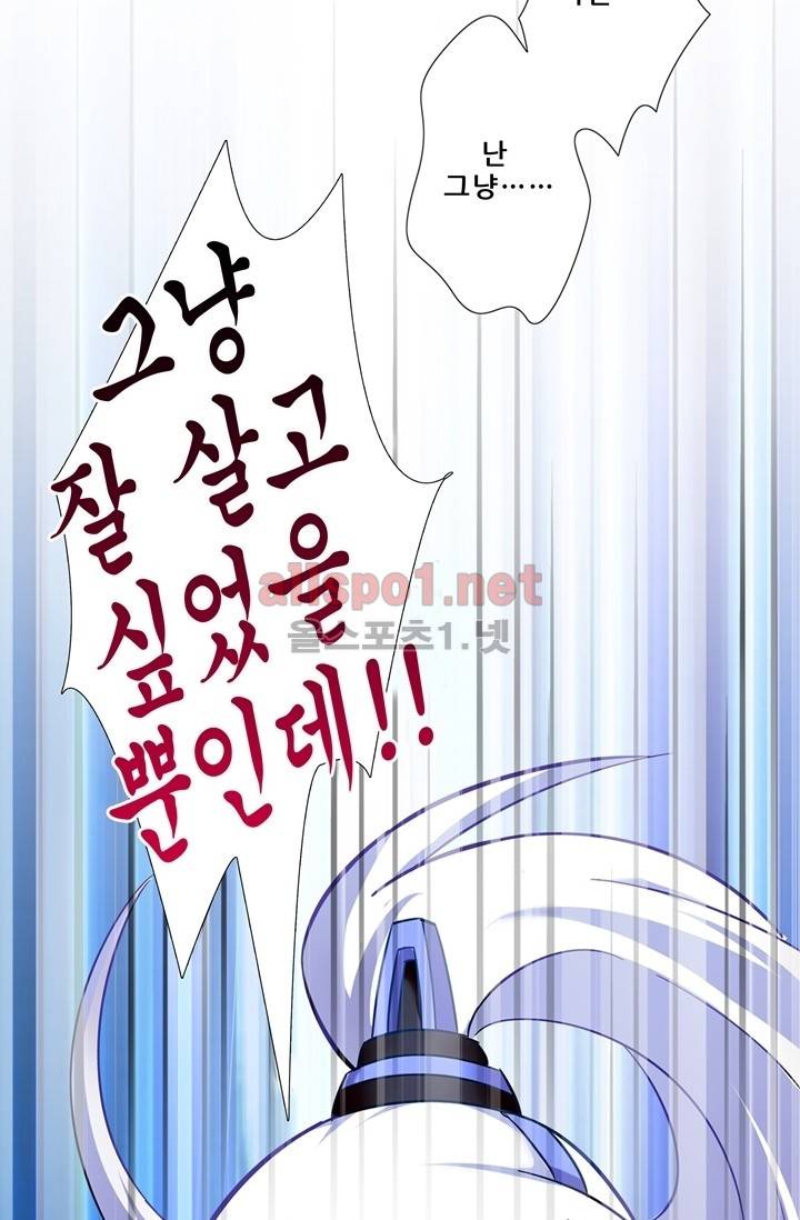 또라이 대사형 무림생존기 59화 9