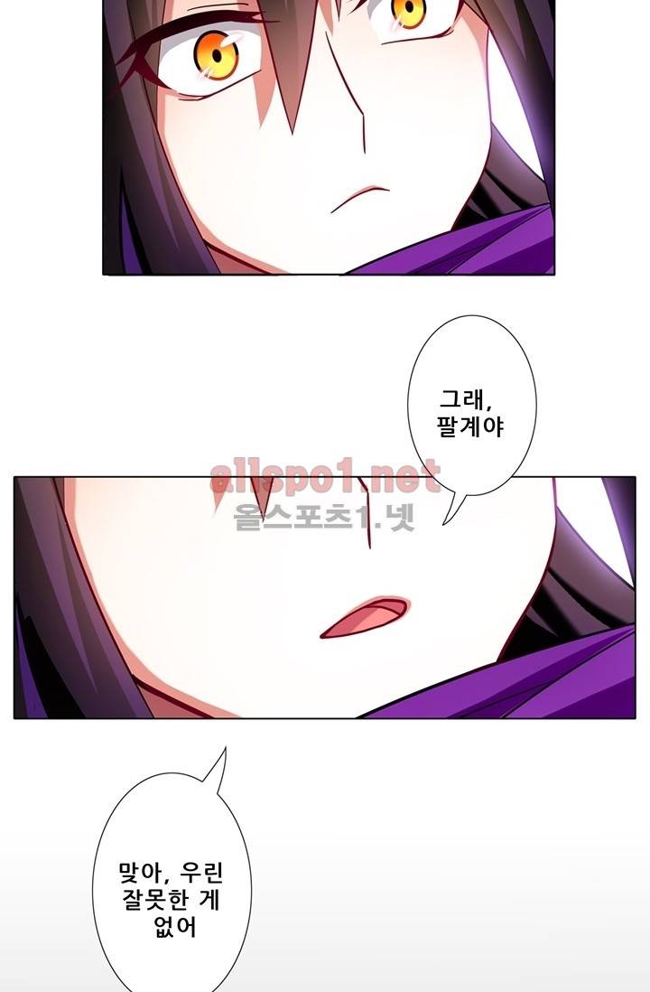 또라이 대사형 무림생존기 59화 11