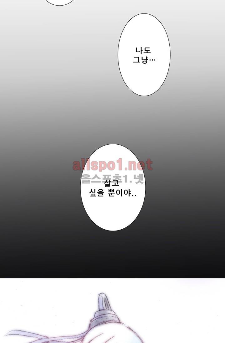 또라이 대사형 무림생존기 59화 12