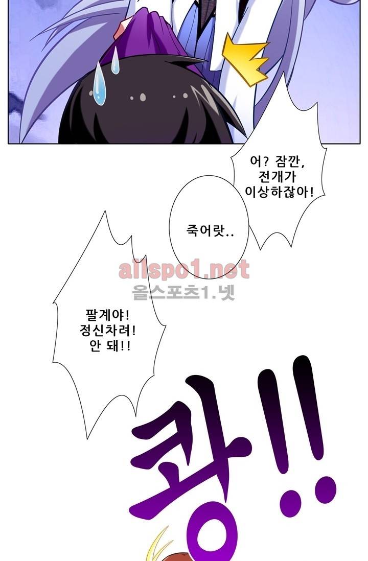 또라이 대사형 무림생존기 59화 15