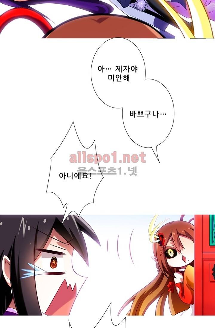 또라이 대사형 무림생존기 59화 18