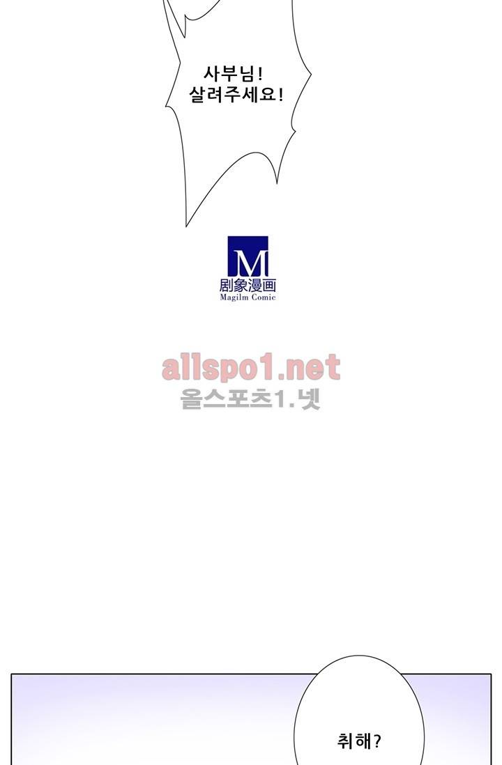 또라이 대사형 무림생존기 59화 19