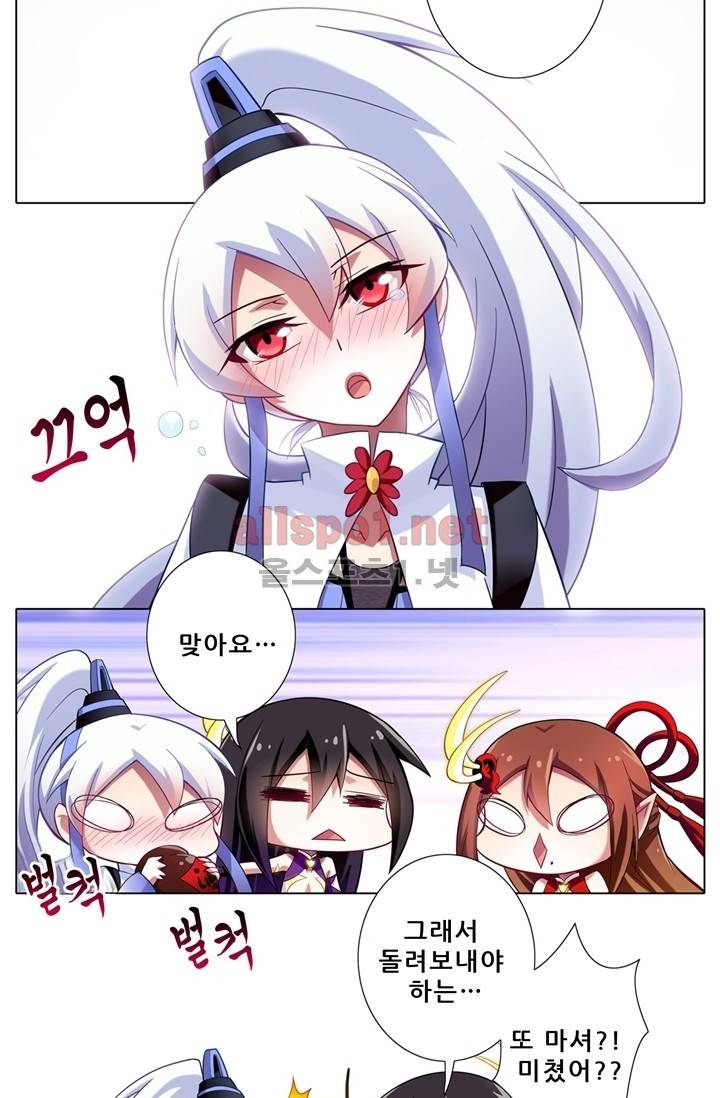 또라이 대사형 무림생존기 59화 20