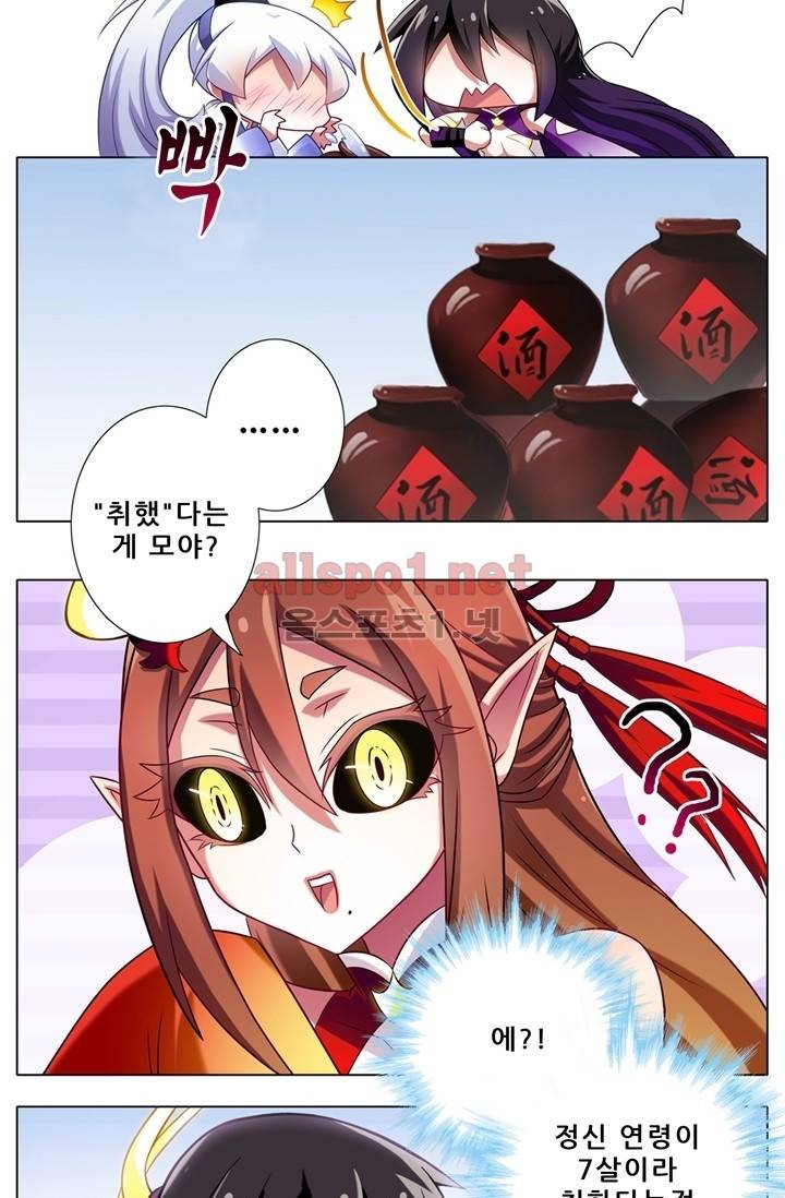 또라이 대사형 무림생존기 59화 21