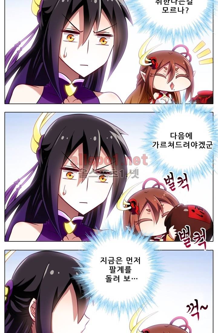 또라이 대사형 무림생존기 59화 22