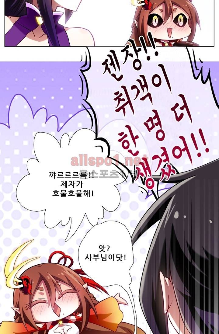 또라이 대사형 무림생존기 59화 23