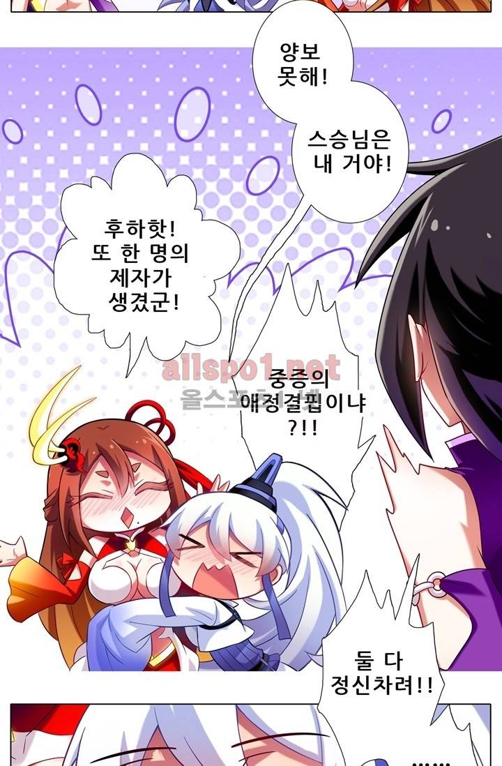 또라이 대사형 무림생존기 59화 26