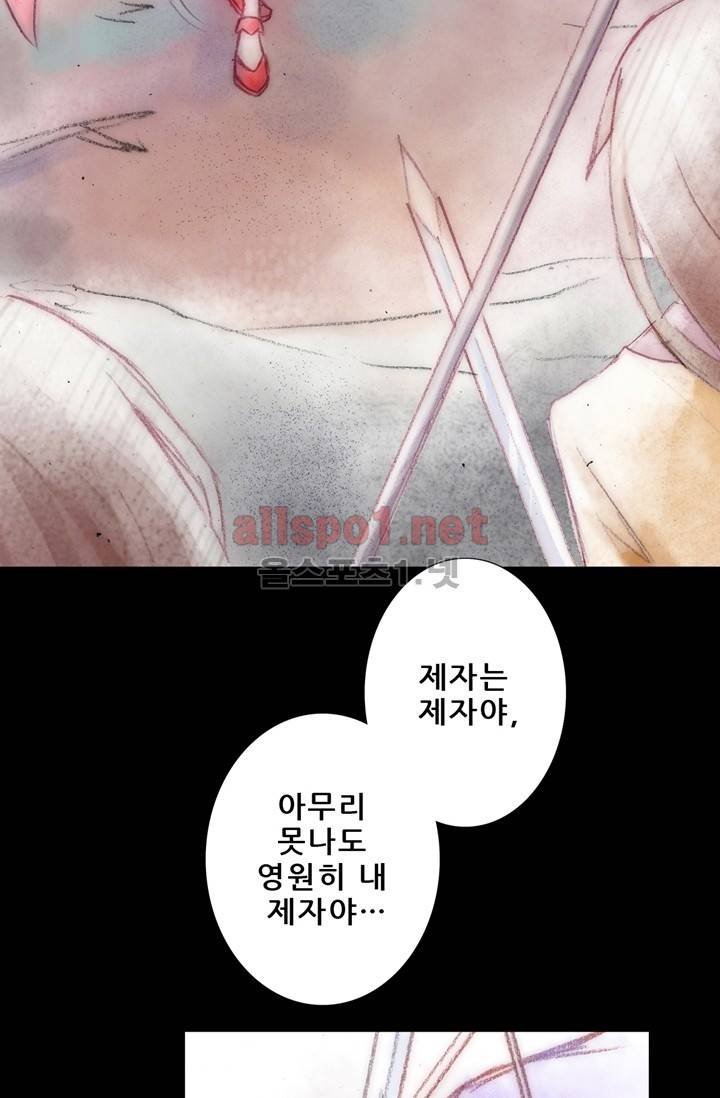 또라이 대사형 무림생존기 59화 30