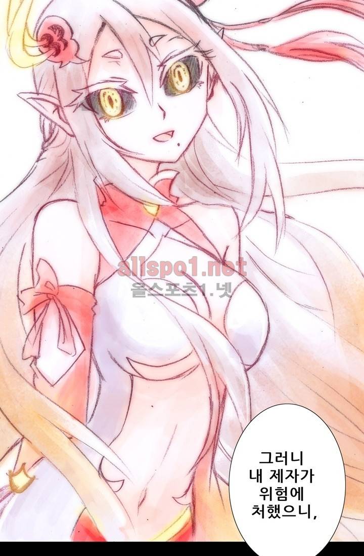 또라이 대사형 무림생존기 59화 32