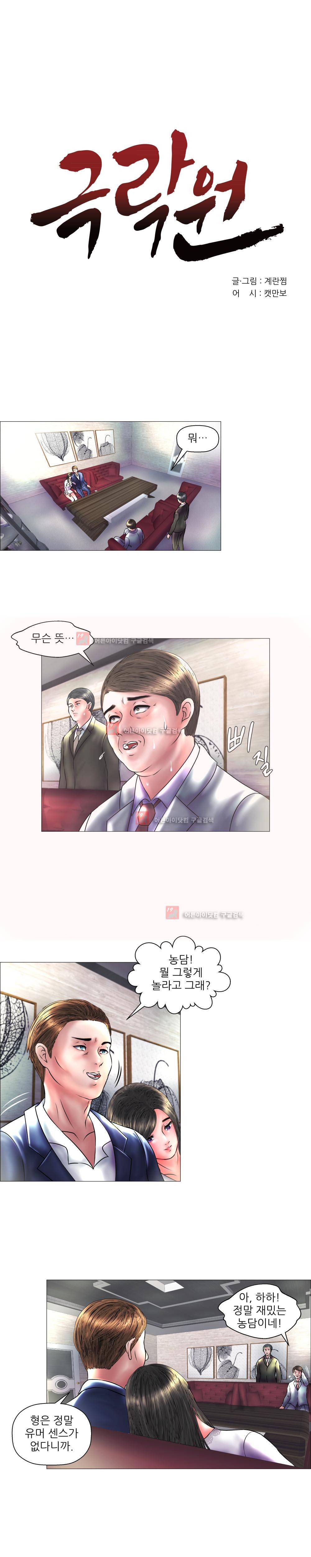 극락원 7화 1