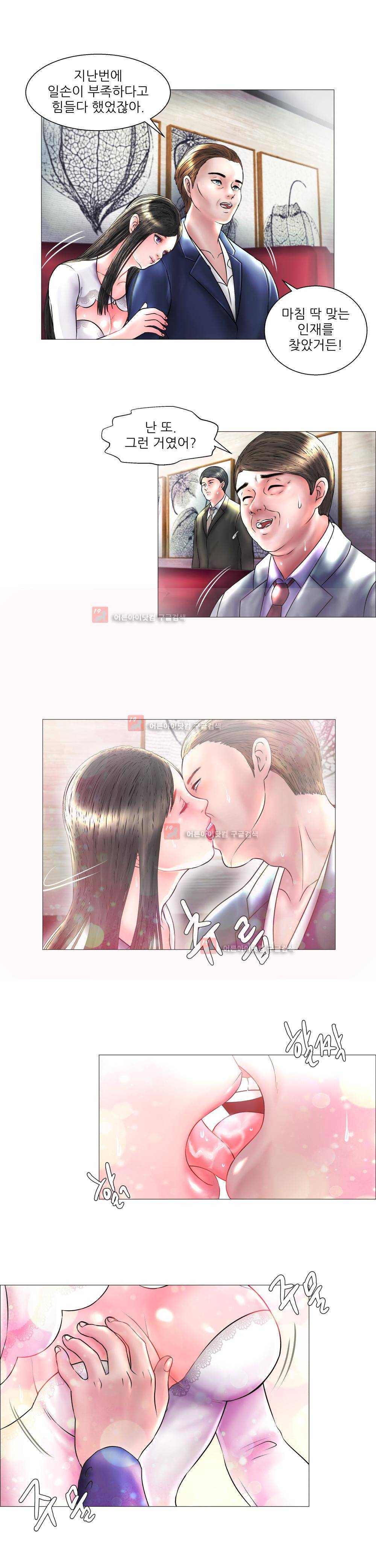 극락원 7화 2