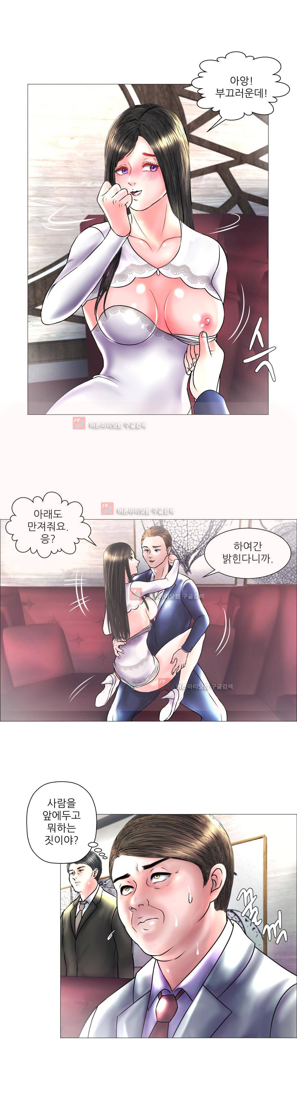 극락원 7화 3