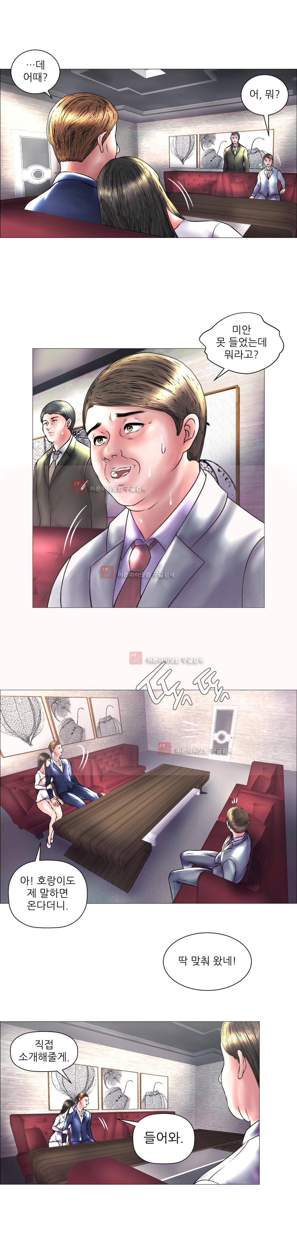 극락원 7화 5