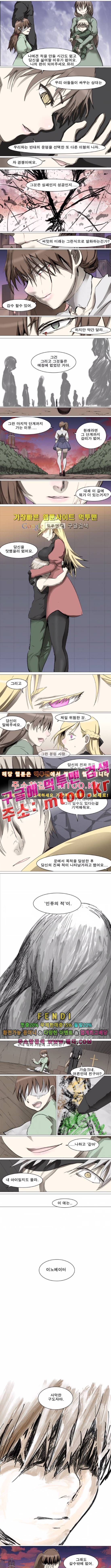 나이트런 EX 스토리 문 오프닝 105화 1