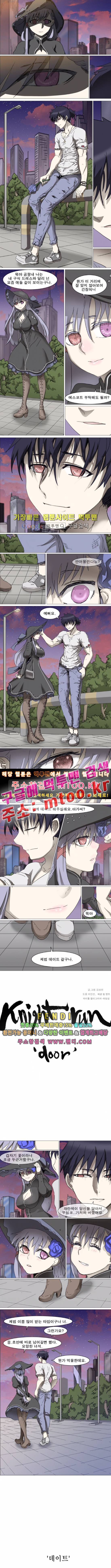 나이트런 EX 스토리 문 오프닝 105화 4