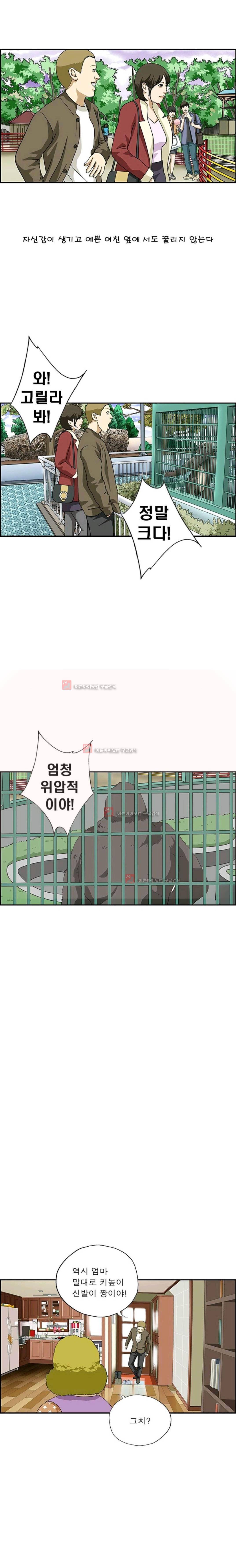 엄마는 외국인 3기 195화 3