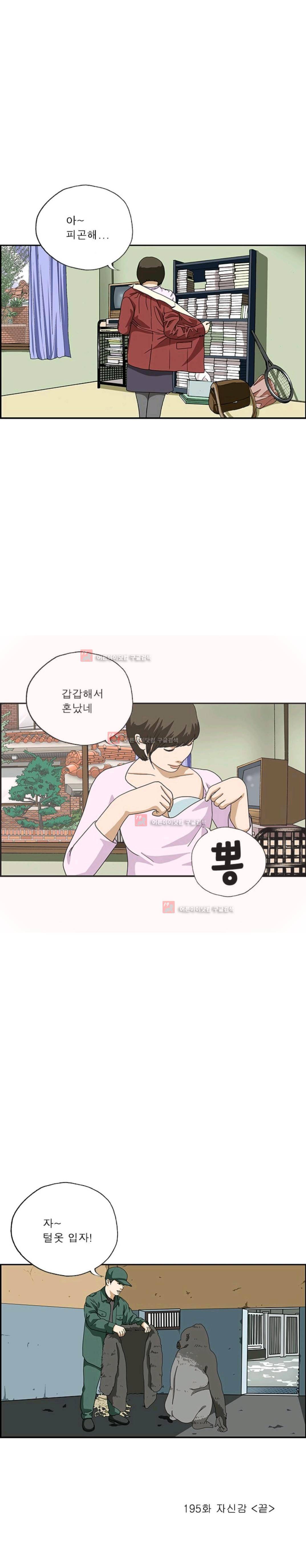 엄마는 외국인 3기 195화 4