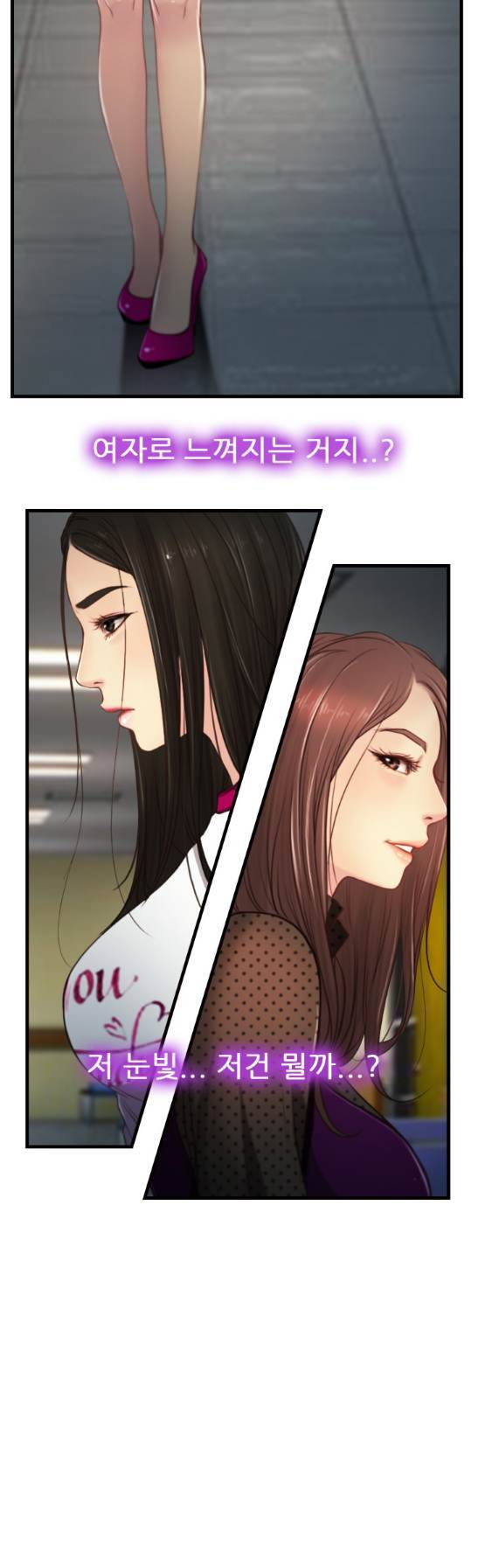 알 수 없는 마음 9화 3