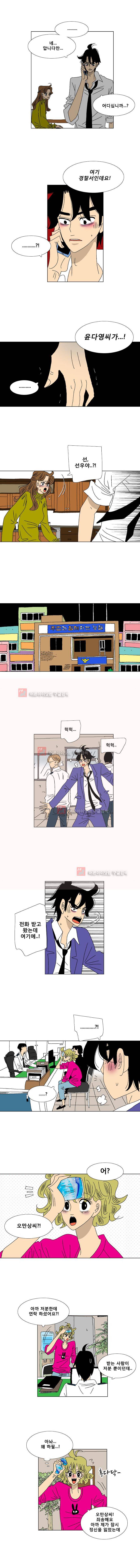 오만상과 편견 33화 2