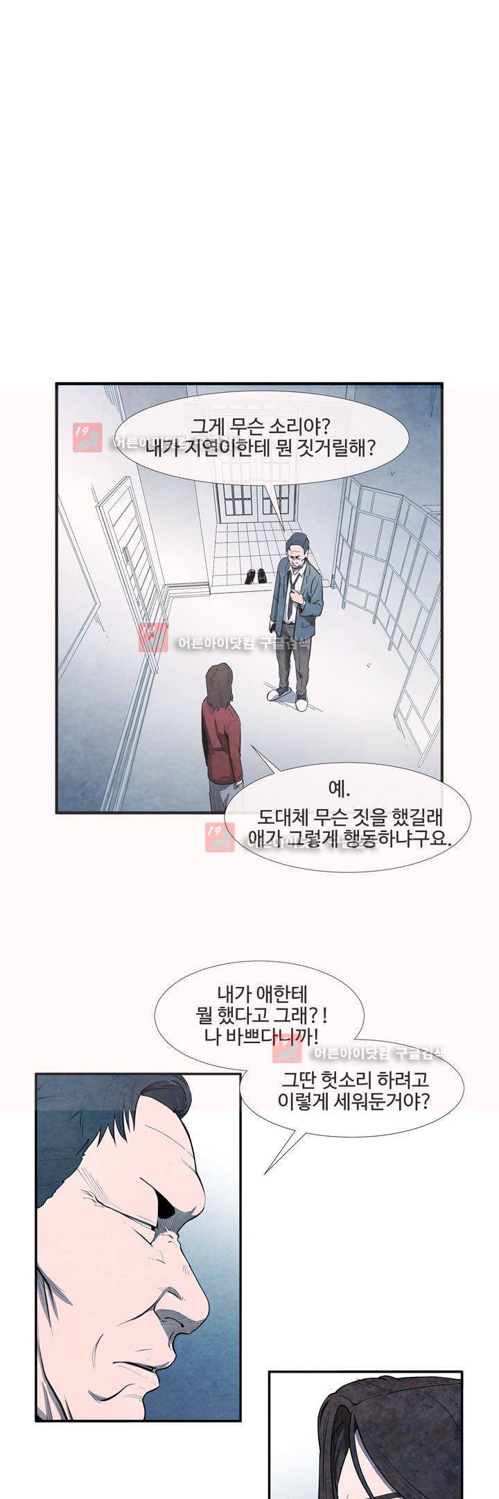 표류 (코미카) 27화 2