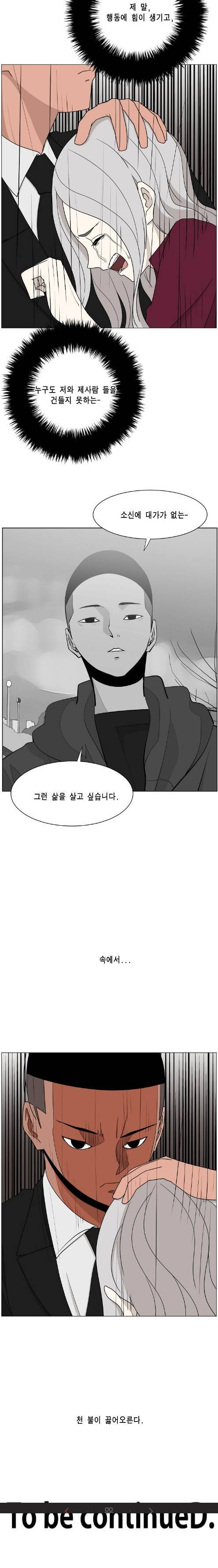 이태원 클라쓰 3부 8화 4